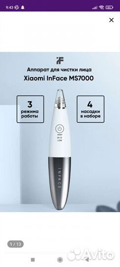 Вакуумный аппарат для чистки лица Xiaomi