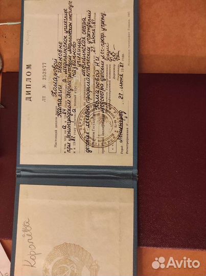 Детский массажист