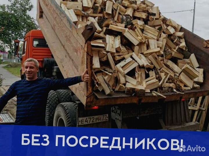 Дрова Качественные