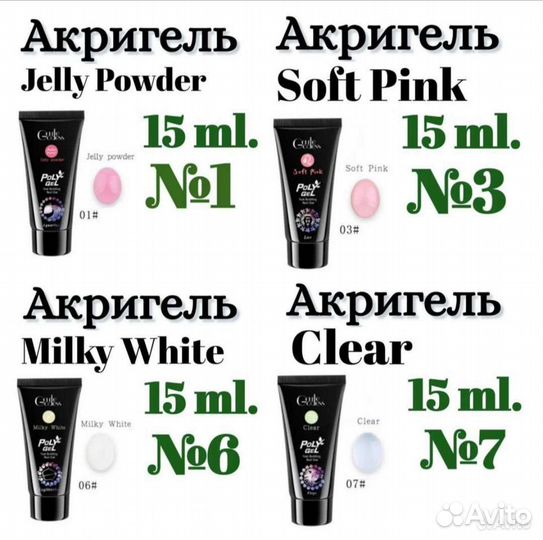 Акригель краски для маникюр