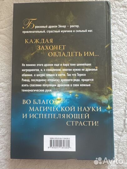 Книга Яна Ясная 