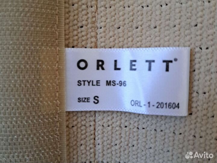 Бандаж для беременных