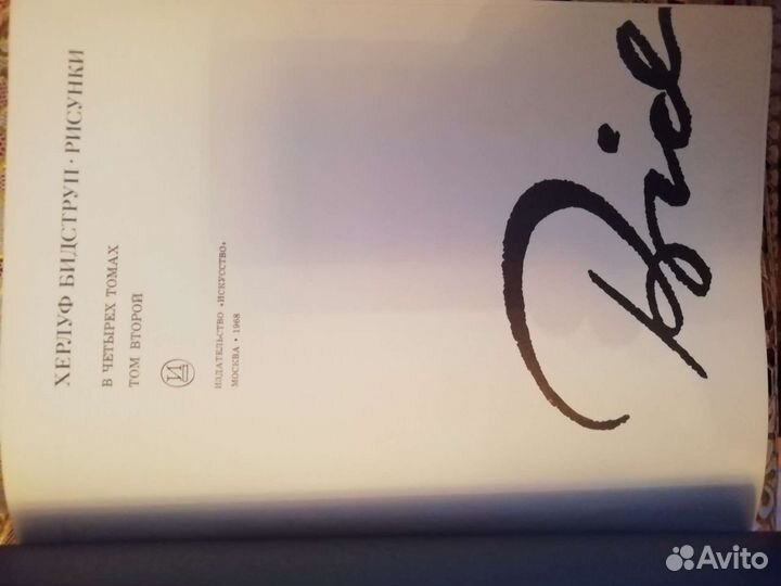 Книги Биструп 4 тома