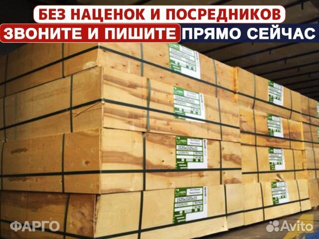 Фанера / быстрая доставка в срок