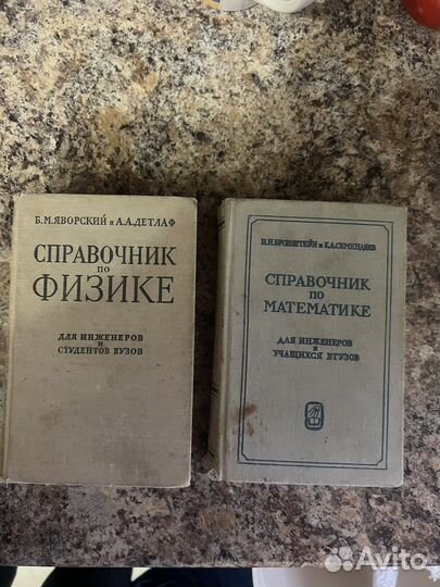 Справочники для вузов по физике и математике