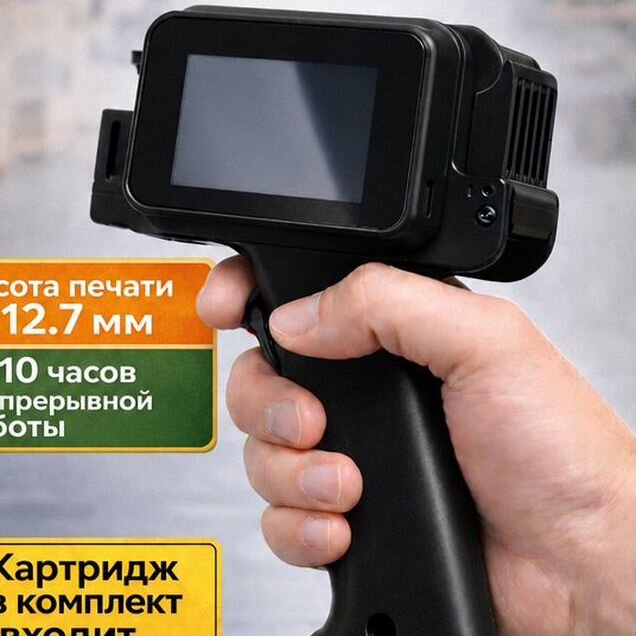 Маркиратор Väckermann UltraJet 1380без картриджа