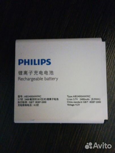 Аккумулятор для сот. телефона Philips Xenium W832