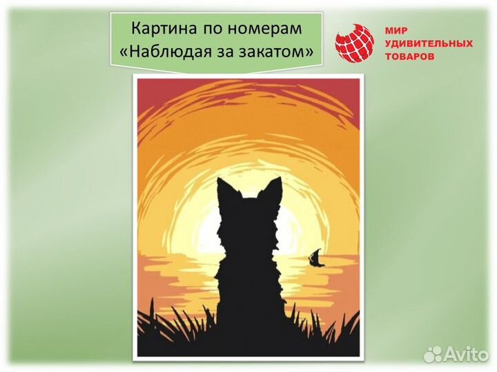 Картина по номерам 40х50