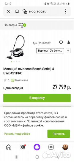 Моющий пылесос bosch 4 series akva
