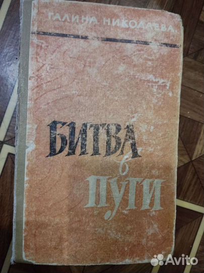 Книги прошлого века