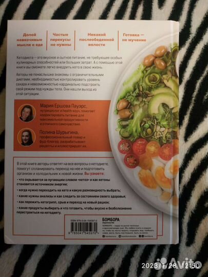 Книга Кето диета