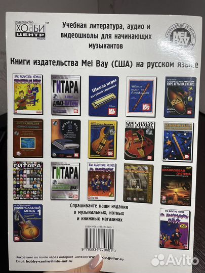 Самоучитель по блокфлейте