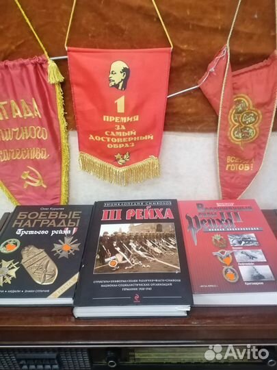 Энциклопедии 3 рейх