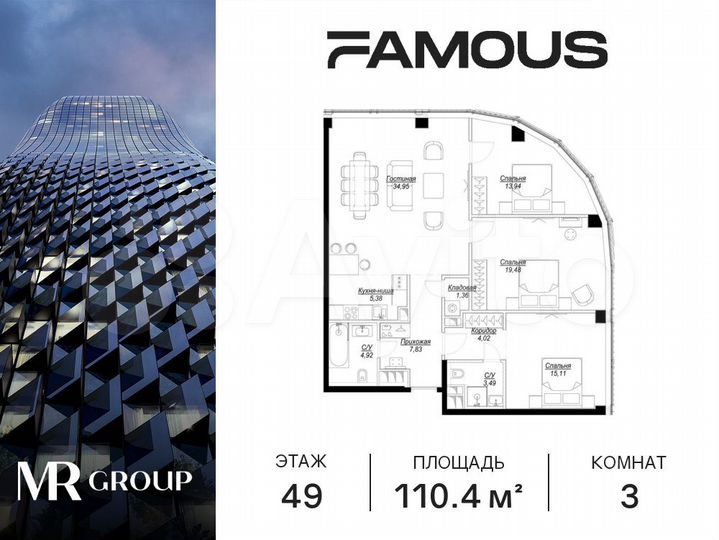 3-к. квартира, 110,5 м², 49/57 эт.