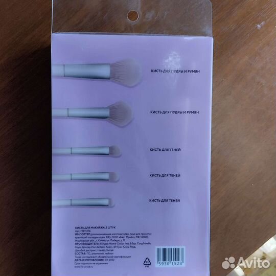 Набор кистей для макияжа