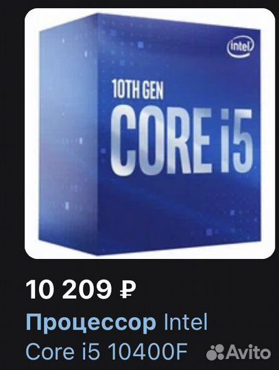 Процессор Intel Core i5 10400F