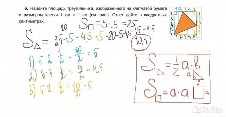 Репетитор по математике