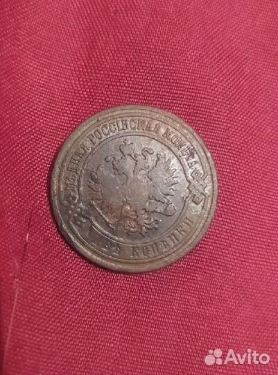 2 копейки 1903 года спб, хорошее состояние