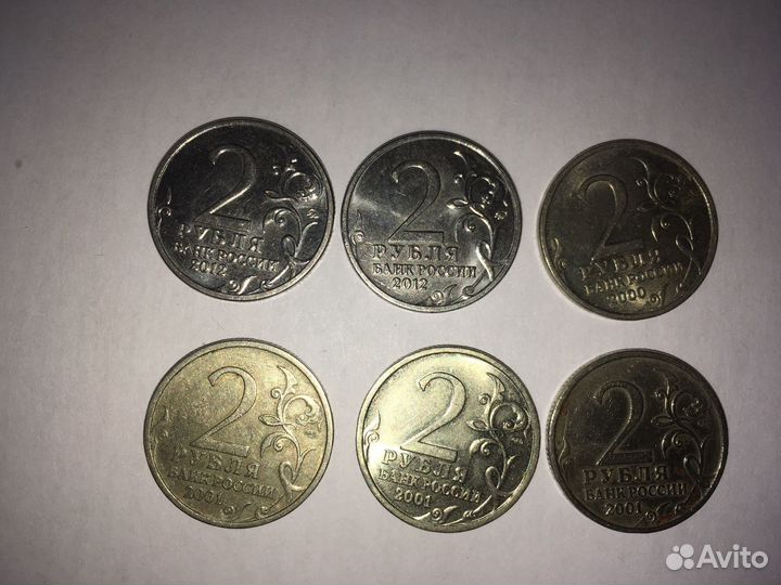 2 рубля юбилейка