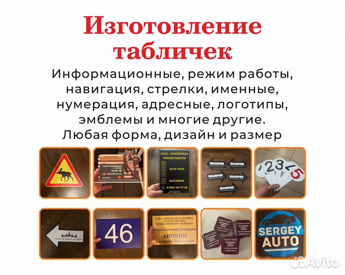 Типография, изготовление табличек, самоклейка