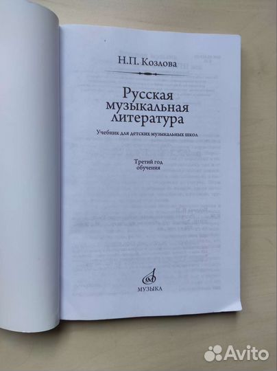 Учебные пособия для музыкальной школы