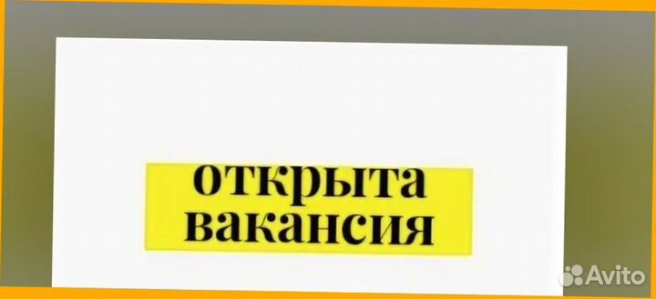 Уборщик Гарантии выплат Питание /Спецодежда Хорошие условия без опыта