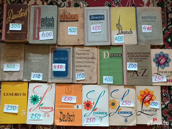 Учебники по немецкому языку