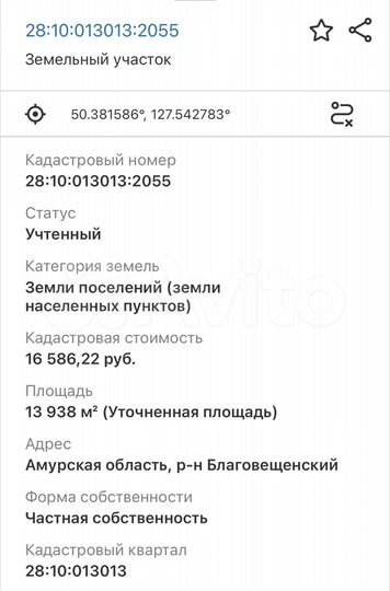 Участок 1,39 га (промназначения)