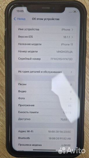 iPhone 11, 128 ГБ