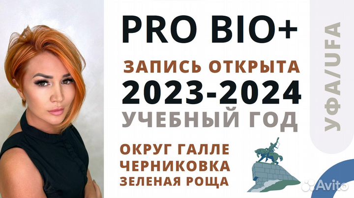 Репетитор по химии и биологии