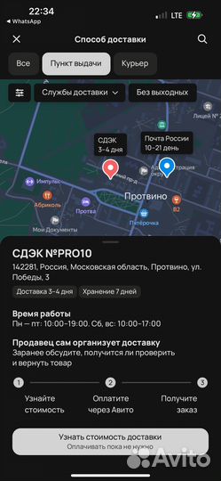 Упряжь для лошади