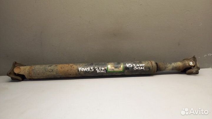 Карданный вал задний Great Wall Hover H5 2.0 DIZ