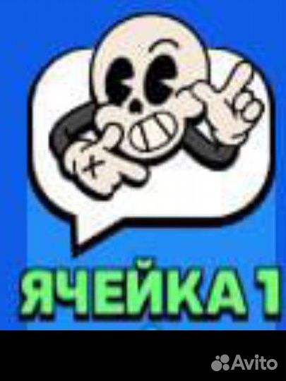 Пины Бравл Старс