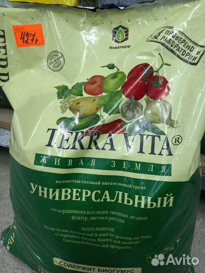 Земля для рассады в ассортименте