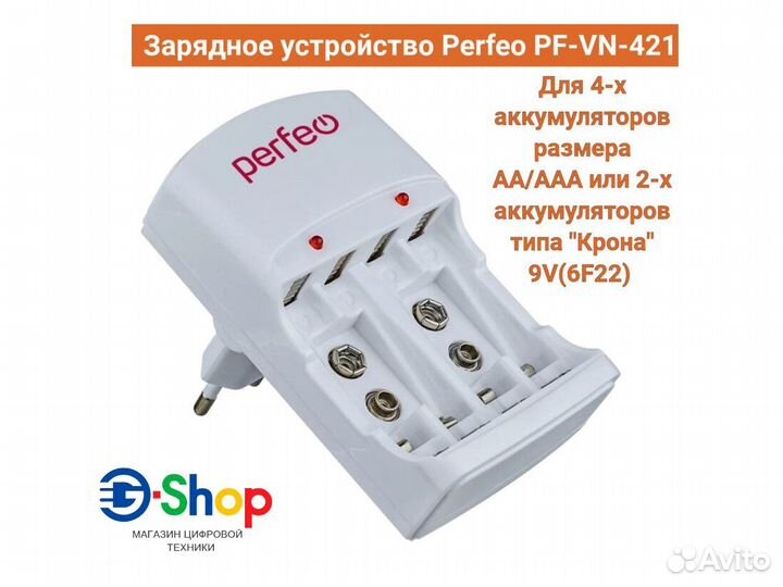 Зарядное устройство Perfeo PF-VN-421 для 4x акб