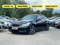 Infiniti G35 3.5 AT, 2008, 255 555 км, с пробегом, цена 1 249 000 р�уб.