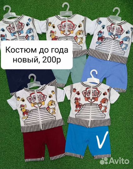 Костюмы до года. Футболка, шорты