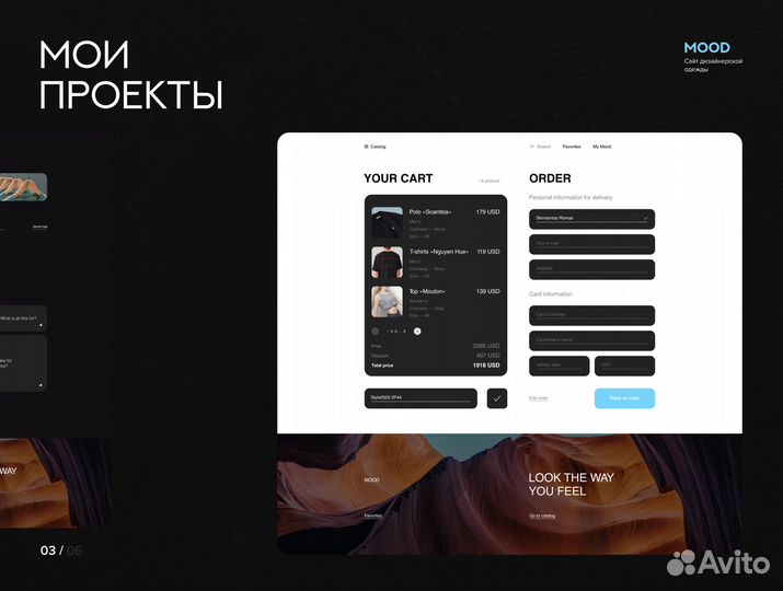 Дизайн сайта