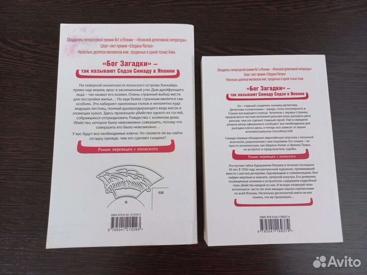 Содзи Симада 