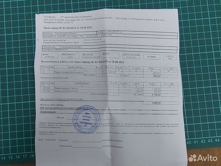 Генератор на ваз priora