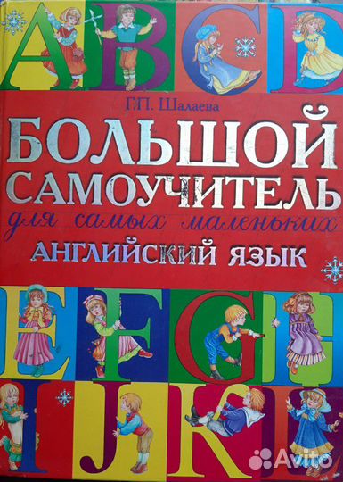 Книги, энциклопедии для детей