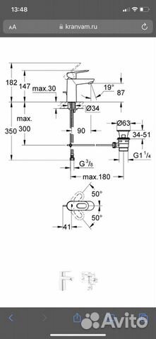 Смеситель для раковины grohe с донным клапаном