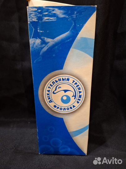 Дыхательный тренажер Фролова Ингалятор