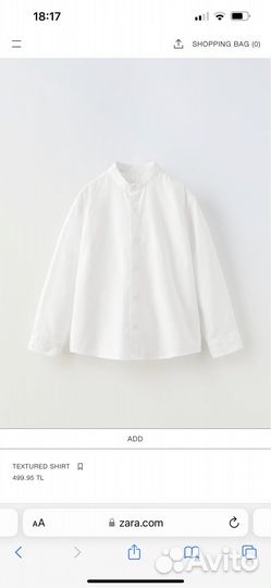 Рубашка школьная Zara(134)