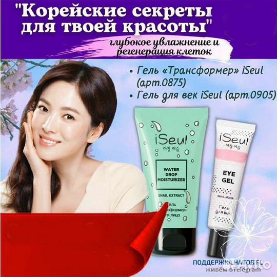 Набор для ухода за лицом