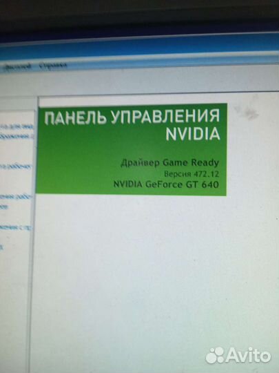 Стационарный пк