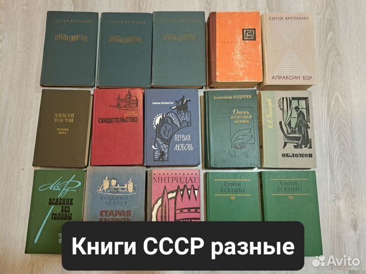Книги разные СССР часть 1