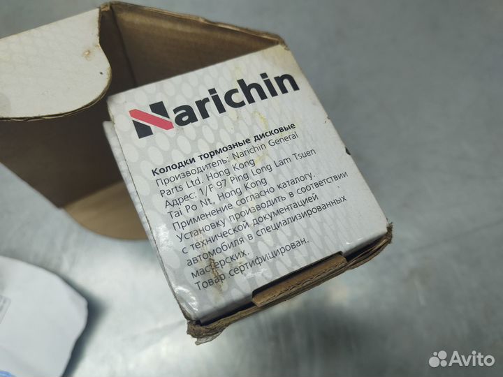 Колодки тормозные Subaru Legacy BG 1994 г.в