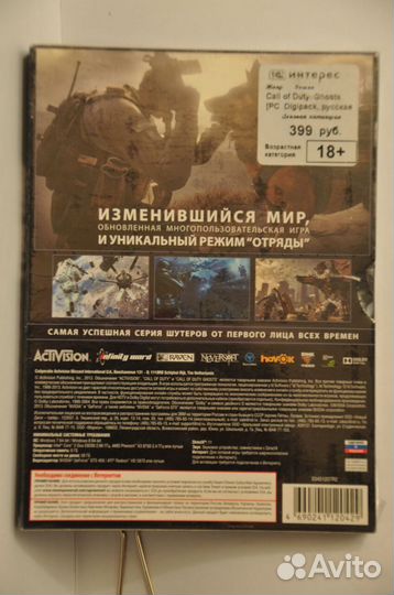 Игра для пк Call of Duty Ghosts
