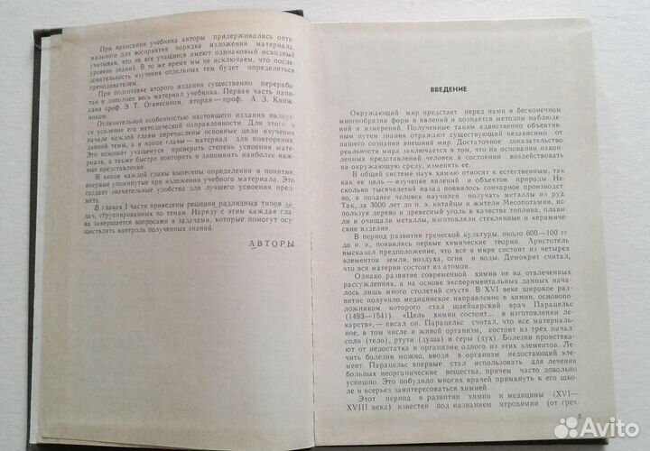 Справочники и учебники по Химии